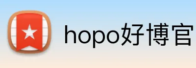hopo好博官网 Logo